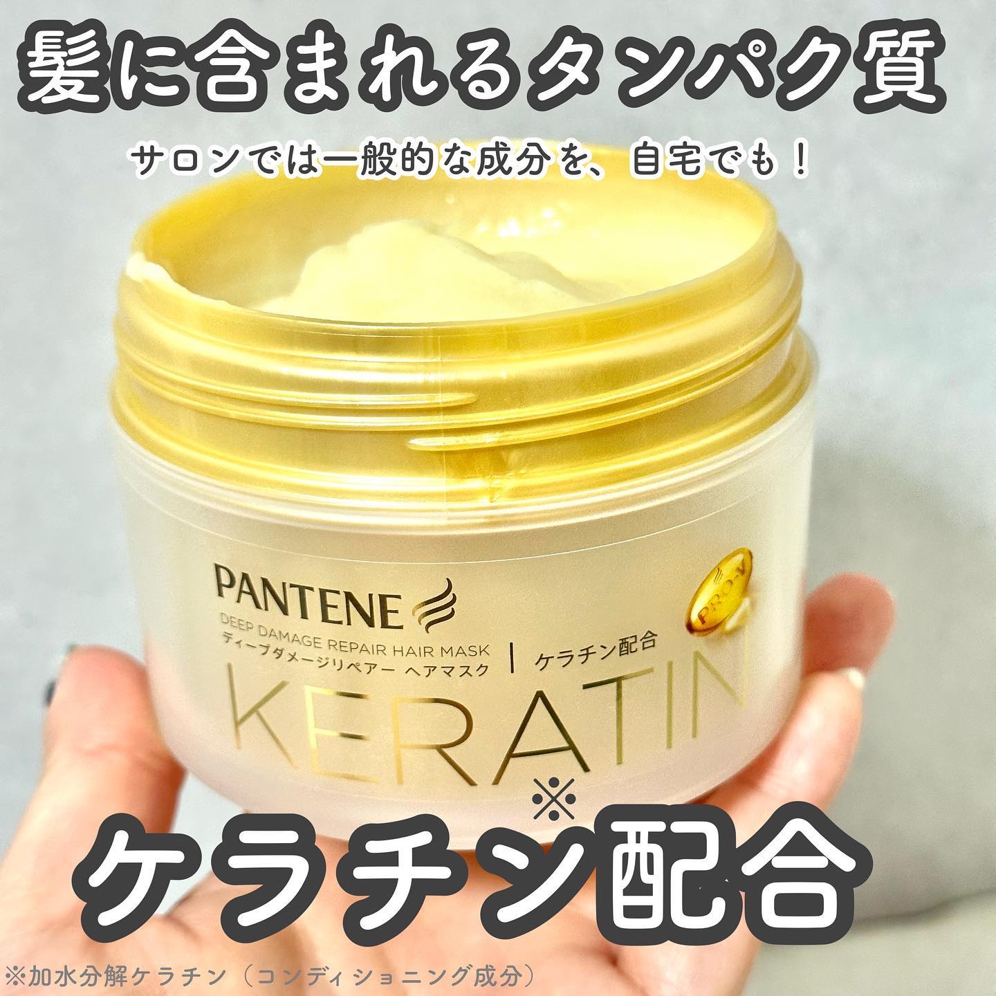 ディープダメージリペアー ヘアマスク/パンテーン/ヘアマスク・ヘアパックを使ったクチコミ（2枚目）