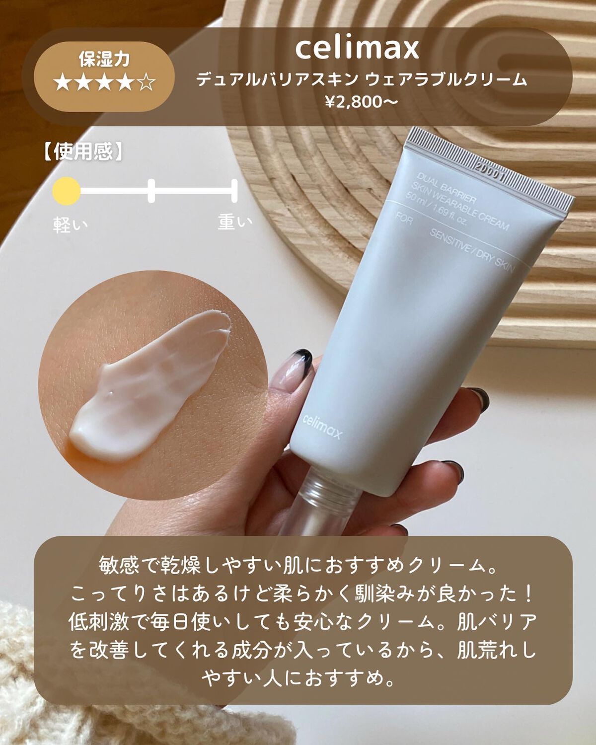 セラマイディンクリーム/Dr.Jart＋/フェイスクリームを使ったクチコミ（2枚目）