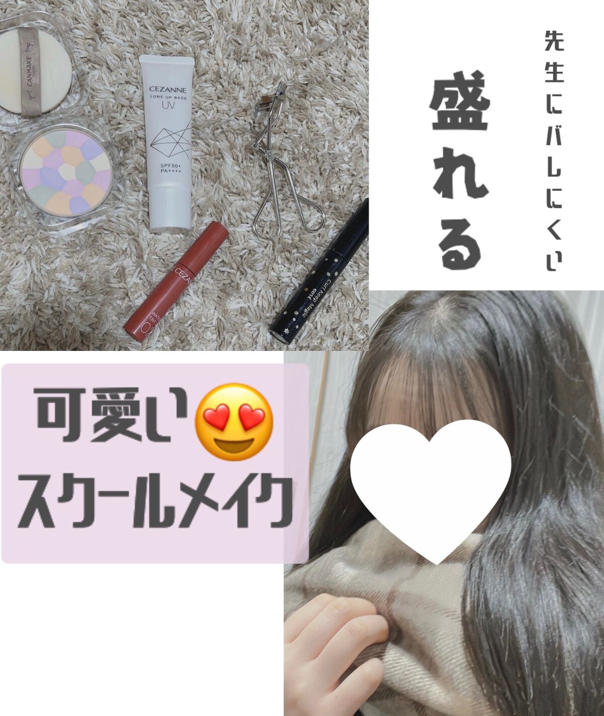 UVトーンアップベース/CEZANNE/化粧下地を使ったクチコミ（1枚目）