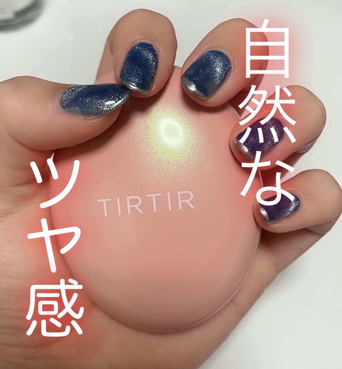 マスクフィットオールカバークッション 23N サンド/TIRTIR(ティルティル)/クッションファンデーションを使ったクチコミ（1枚目）