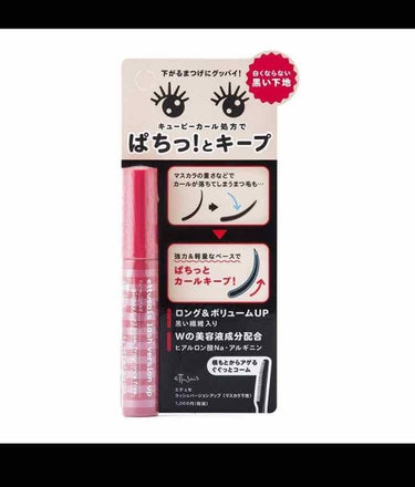 リピートありです！
参考までに……
私の目の特徴☞
まつ毛は長め。
抜けやすく、よく目に入る
【カールキープ】してくれる＆ダマにならないマスカラ探してました。


マスカラベースなんですけど
長時間カー