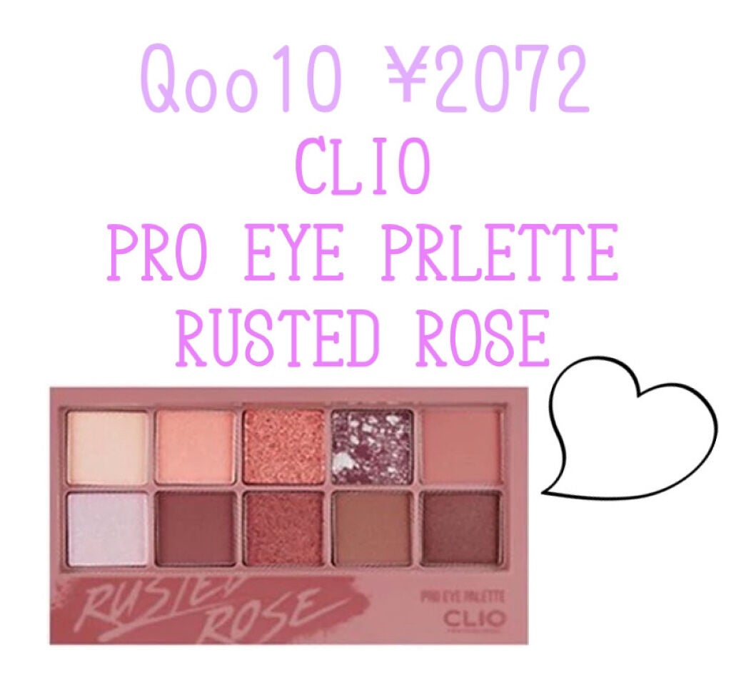 プロ アイ パレット/CLIO/アイシャドウパレットを使ったクチコミ(2枚目)