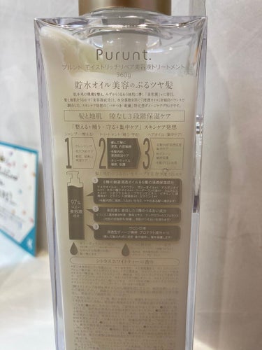 プルント モイストリッチ美容液シャンプー／モイストリッチリペア美容液トリートメント/Purunt./シャンプー・コンディショナーを使ったクチコミ（3枚目）