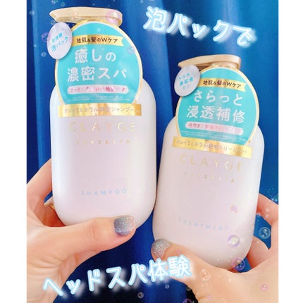 シャンプー/トリートメント SR/CLAYGE/市販シャンプーを使ったクチコミ(1枚目)