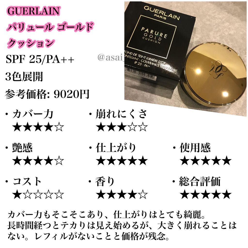 アンリミテッド ラスティング クッション/shu uemura/クッションファンデーションを使ったクチコミ(7枚目)