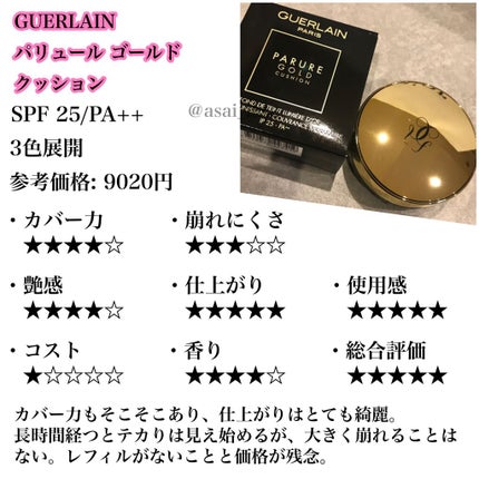 アンリミテッド ラスティング クッション/shu uemura/クッションファンデーションを使ったクチコミ(7枚目)