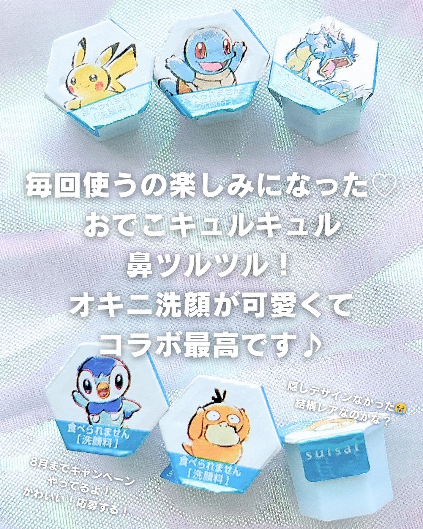 スイサイ ビューティクリア パウダーウォッシュN/suisai/洗顔パウダーを使ったクチコミ(3枚目)