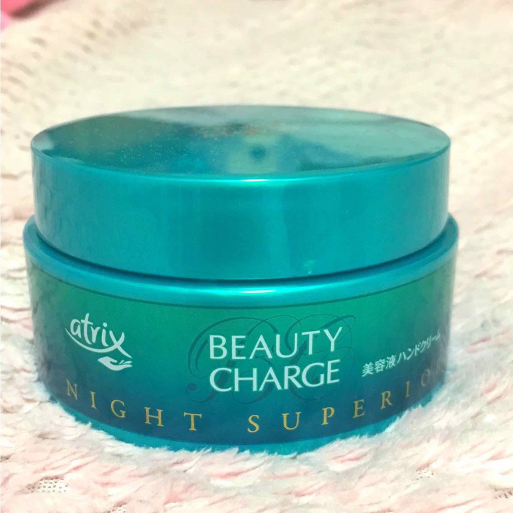 ビューティーチャージ ナイトスペリア/アトリックス/ハンドクリームを使ったクチコミ（1枚目）