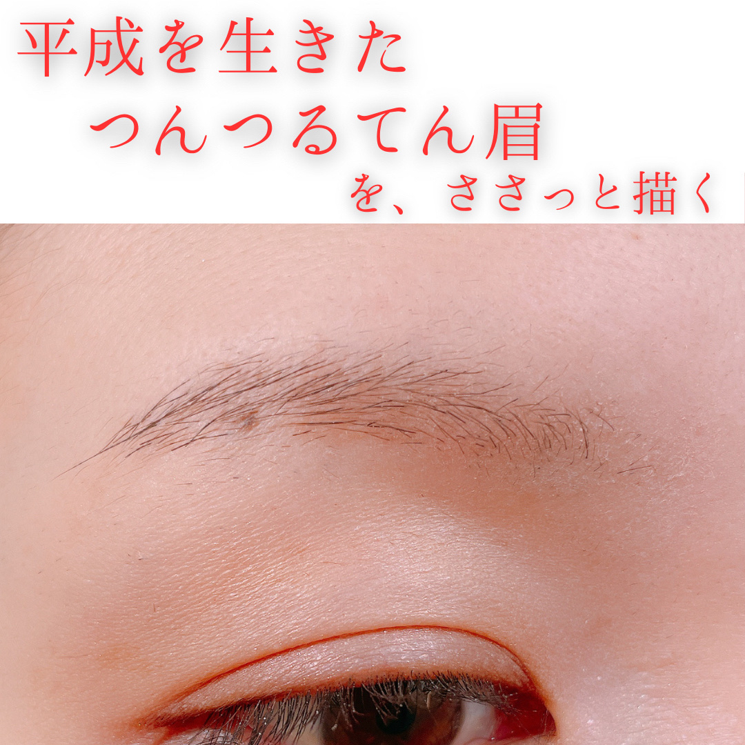 3DアイブロウカラーN/KATE/眉マスカラを使ったクチコミ（1枚目）