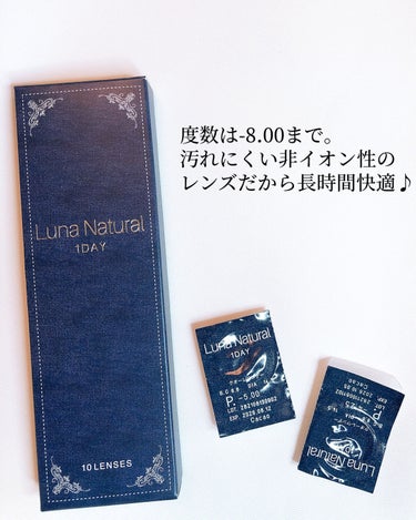 Luna Natural(ルナナチュラル） Cacao/Luna Natural/カラーコンタクトレンズの画像