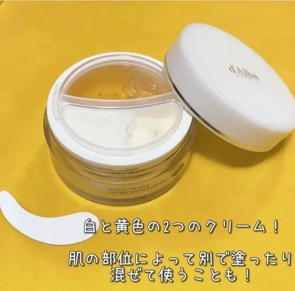 ホワイトトリュフダブルセラムアンドクリーム/ダルバ/フェイスクリームを使ったクチコミ(1枚目)