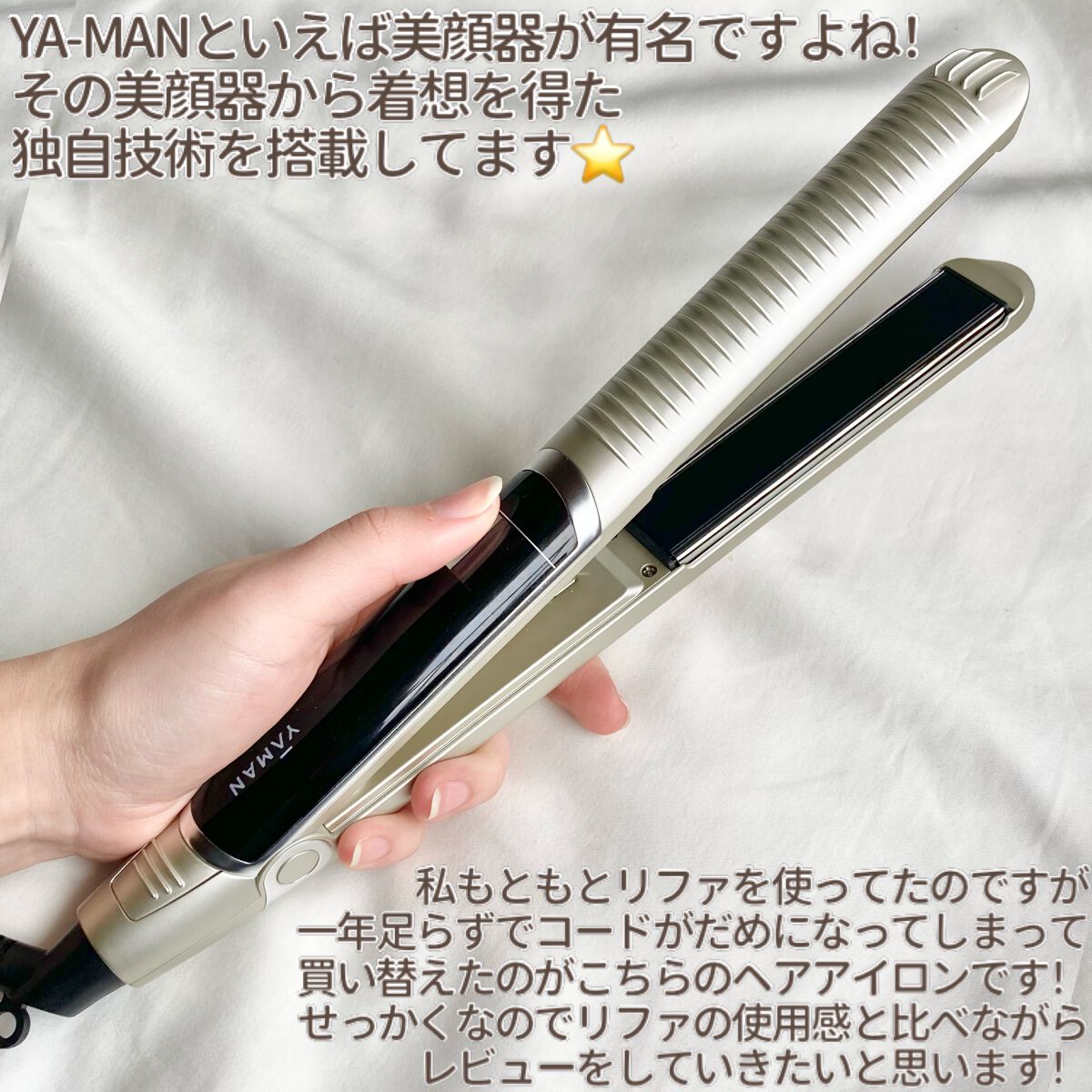 スムースアイロンフォトイオン/YA-MAN TOKYO JAPAN/ストレートアイロンを使ったクチコミ(2枚目)