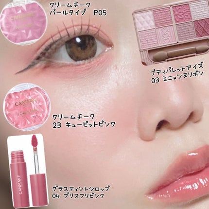 クリームチーク/キャンメイク/ジェル・クリームチークを使ったクチコミ(1枚目)