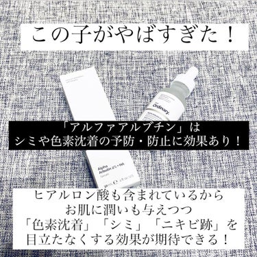 Alpha Arbutin 2% + HA/The Ordinary/フェイスオイルを使ったクチコミ（2枚目）