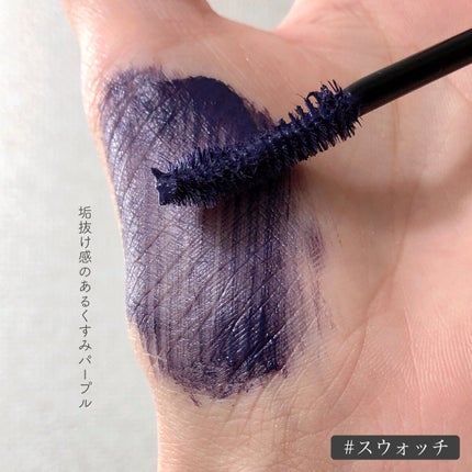 「塗るつけまつげ」ロングタイプ/デジャヴュ/マスカラを使ったクチコミ(4枚目)