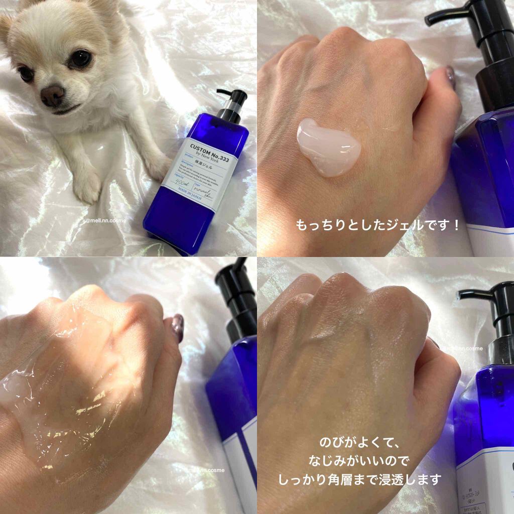 保湿ジェル/CUSTOM No.333 by New York/フェイスクリームを使ったクチコミ(2枚目)