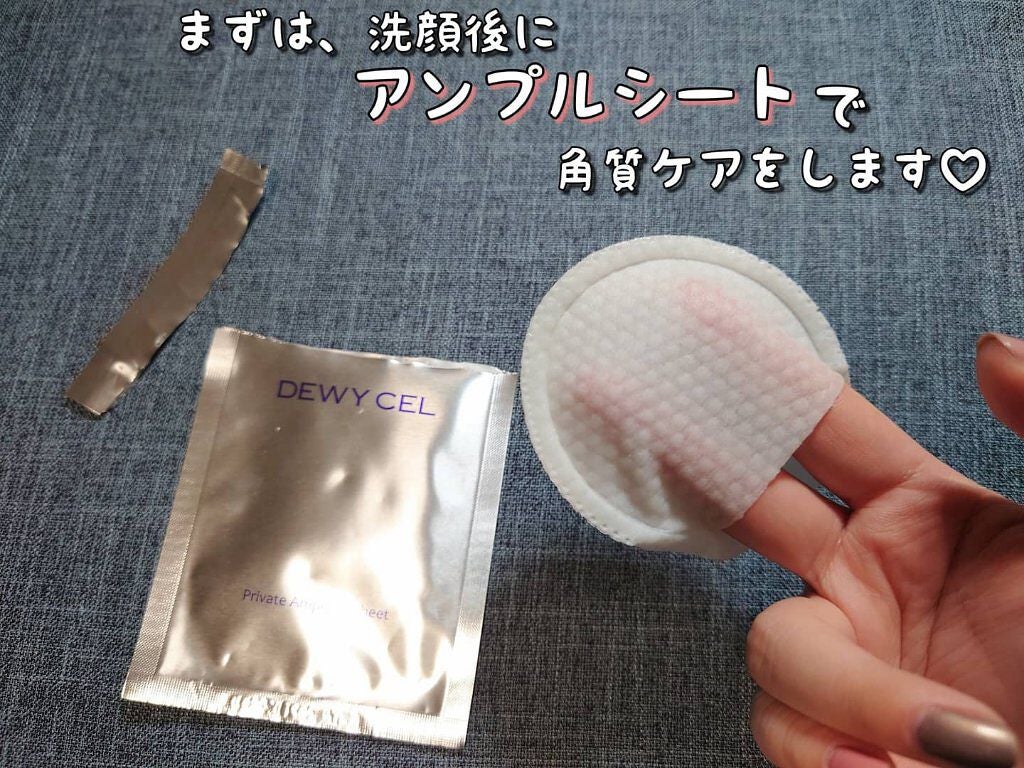 デュイセル プライベートケアマスク/DEWYCEL/シートマスク・パックを使ったクチコミ(2枚目)