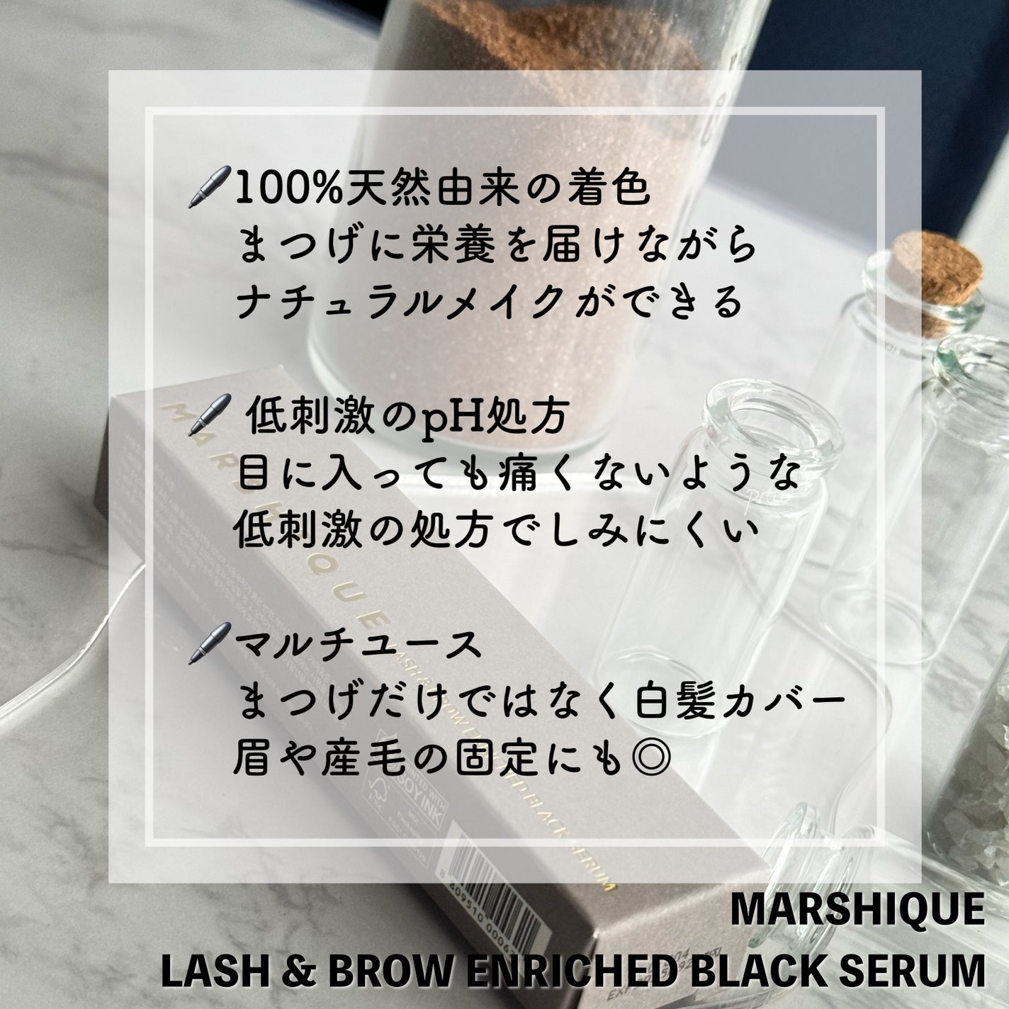 LASH & BROW ENRICHED BLACK SERUM/MARSHIQUE/まつげ美容液を使ったクチコミ(2枚目)