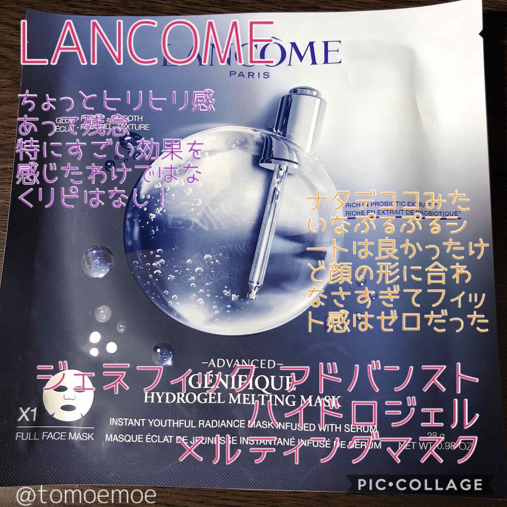 ジェニフィック アドバンスト ハイドロジェル メルティングマスク/LANCOME/シートマスク・パックを使ったクチコミ（1枚目）