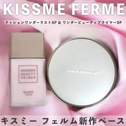 キスミー フェルム クッションワンダーラストSP 01 ローズ/キスミー フェルム/クッションファンデーションを使ったクチコミ(1枚目)