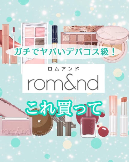 ベターザンチーク/rom&nd/パウダーチークを使ったクチコミ(1枚目)