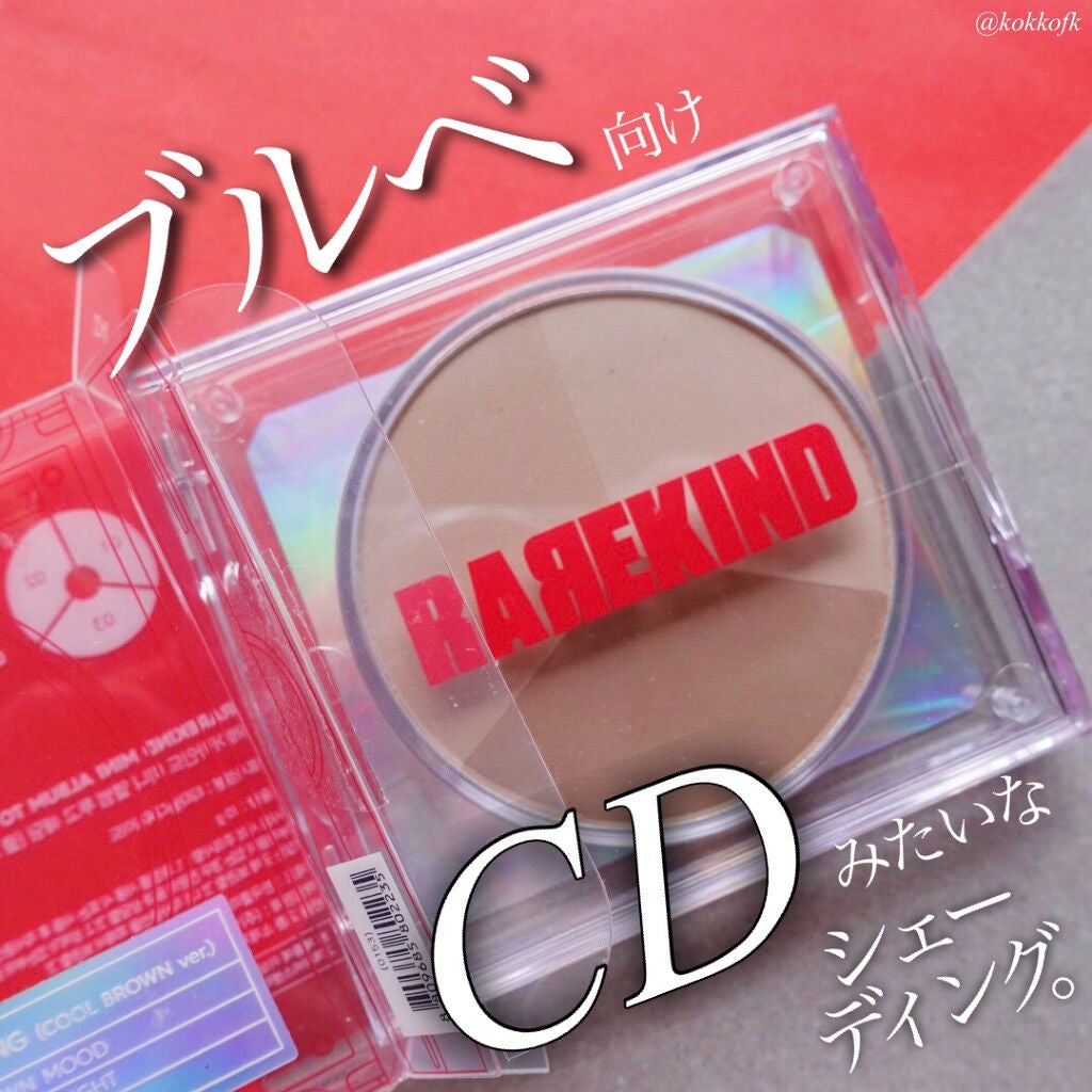 ミニアルバム 1ST/RAREKIND/ハイライトを使ったクチコミ(1枚目)