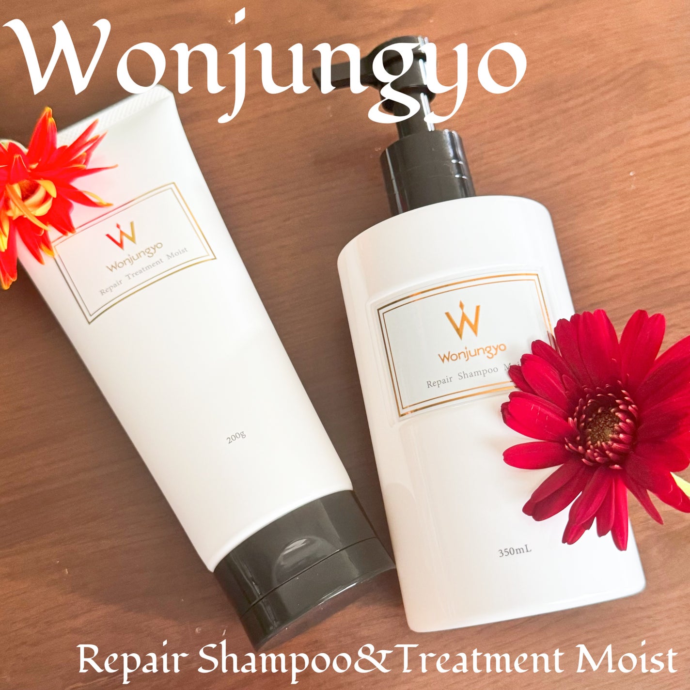 ウォンジョンヨ リペアシャンプー モイスト/リペアトリートメント モイスト/Wonjungyo/市販シャンプーを使ったクチコミ(1枚目)