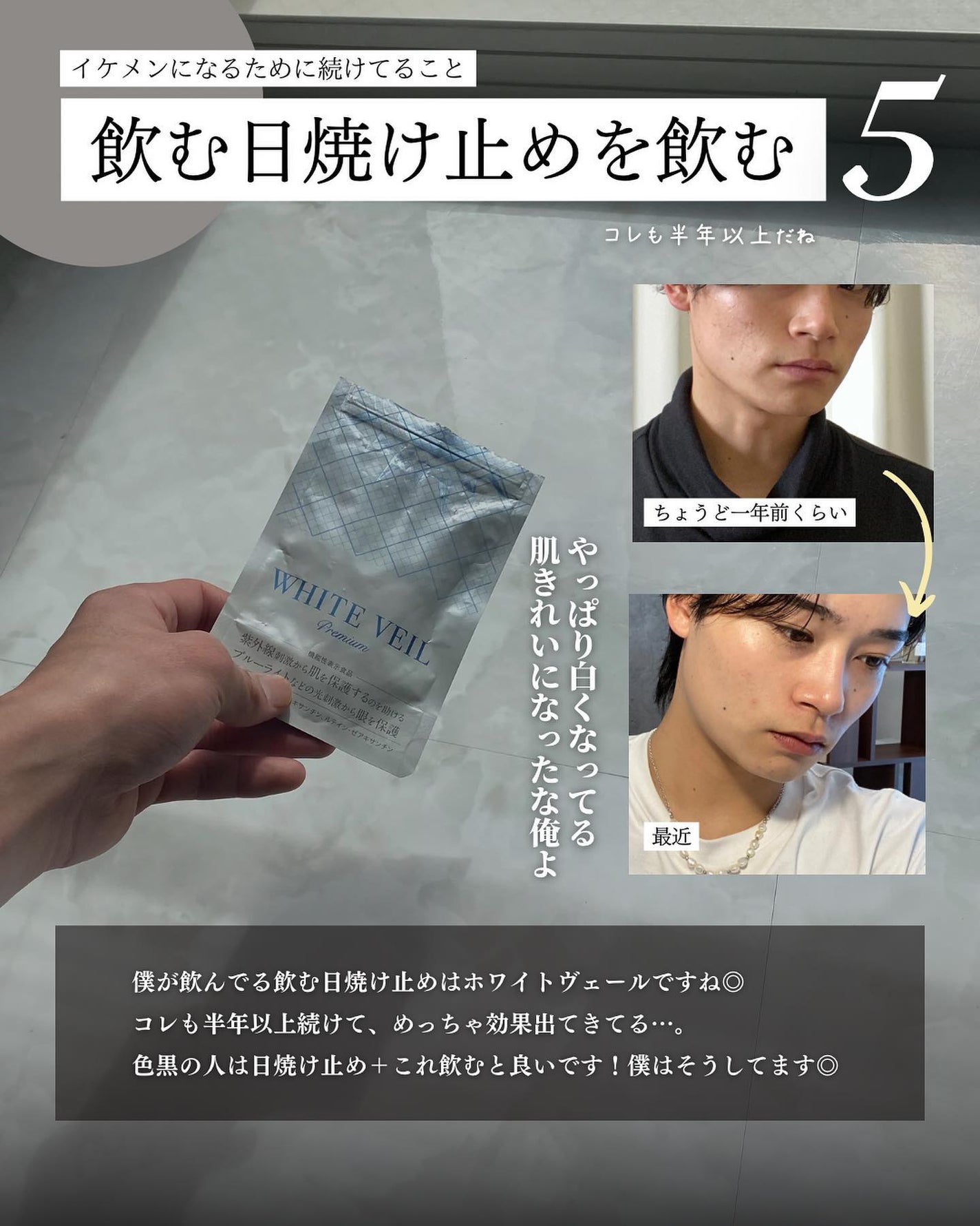 こーき@20代の垢抜け美容 on LIPS 「@kooki_mensskincare◀︎垢抜けたいメンズはこ..」(7枚目)