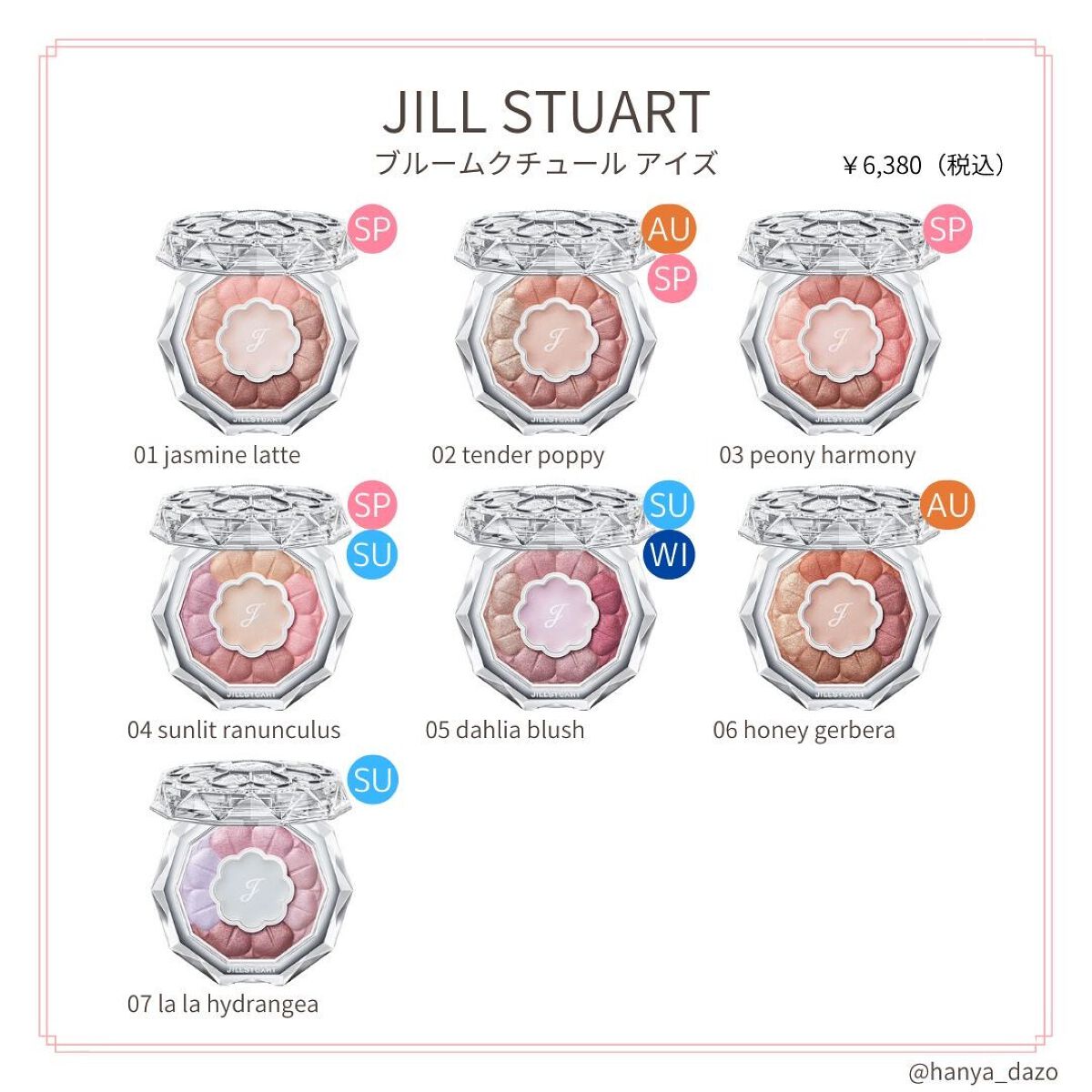 ジルスチュアート ブルームクチュール アイズ/JILL STUART/アイシャドウパレットを使ったクチコミ（1枚目）