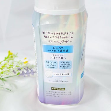 MIRAI beauty バスパウダー ベルガモット＆カモミールの香り/花王/入浴剤を使ったクチコミ（2枚目）