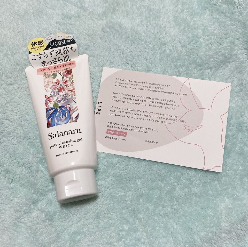 ピュアクレンジングジェル ホワイト/Salanaru（サラナル）/クレンジングジェルを使ったクチコミ（1枚目）