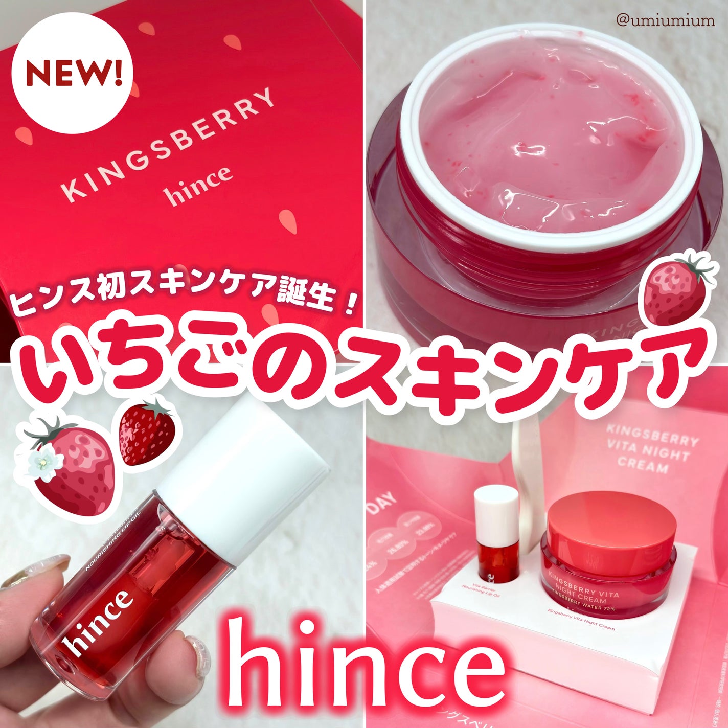 キングスベリービタナイトクリーム/hince/フェイスクリームを使ったクチコミ(1枚目)