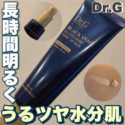 ブラックスネイルグルタチオントーンアップサン/Dr.G/日焼け止めクリームを使ったクチコミ(1枚目)