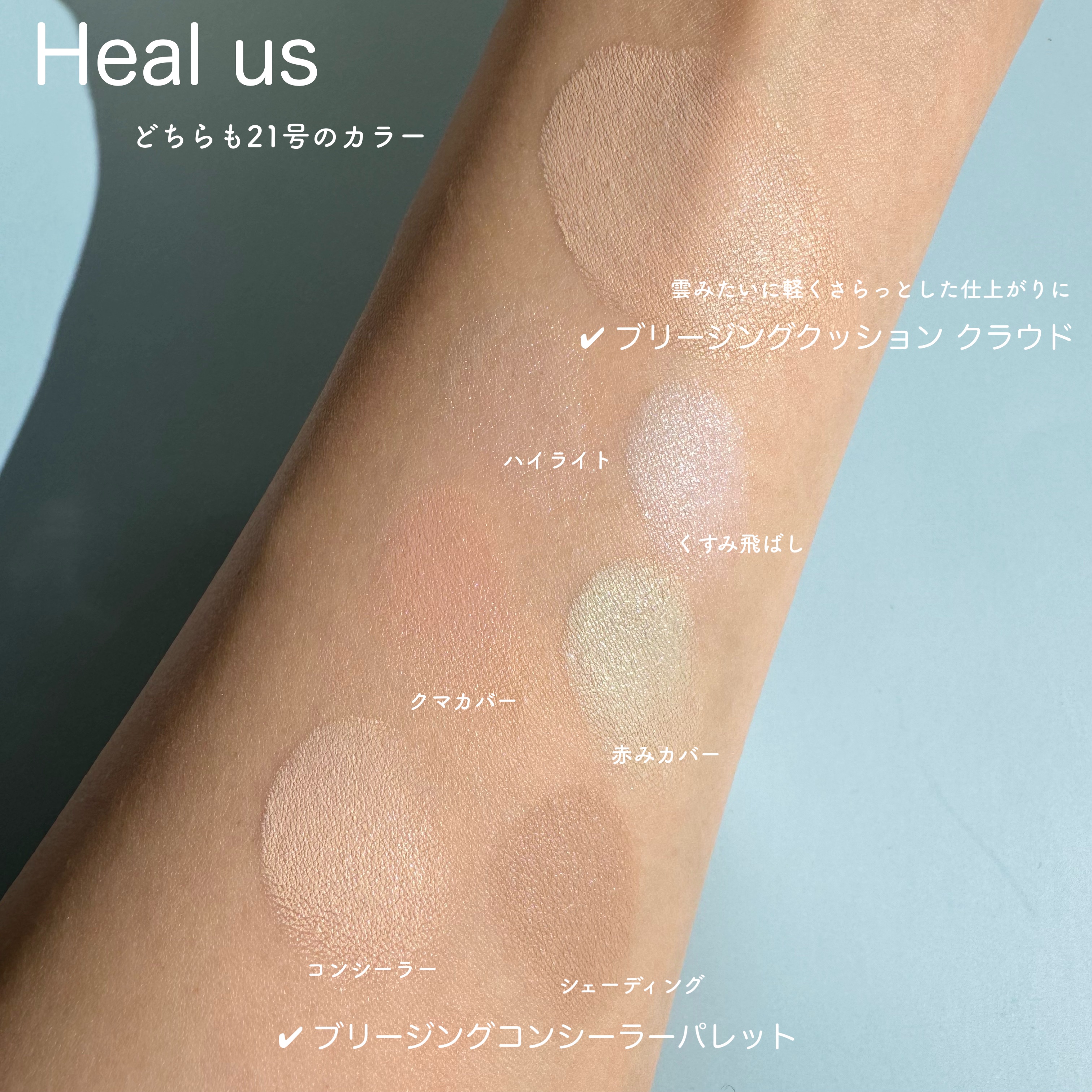 Skin breathing cushion Cloud/Healus/クッションファンデーションを使ったクチコミ（2枚目）