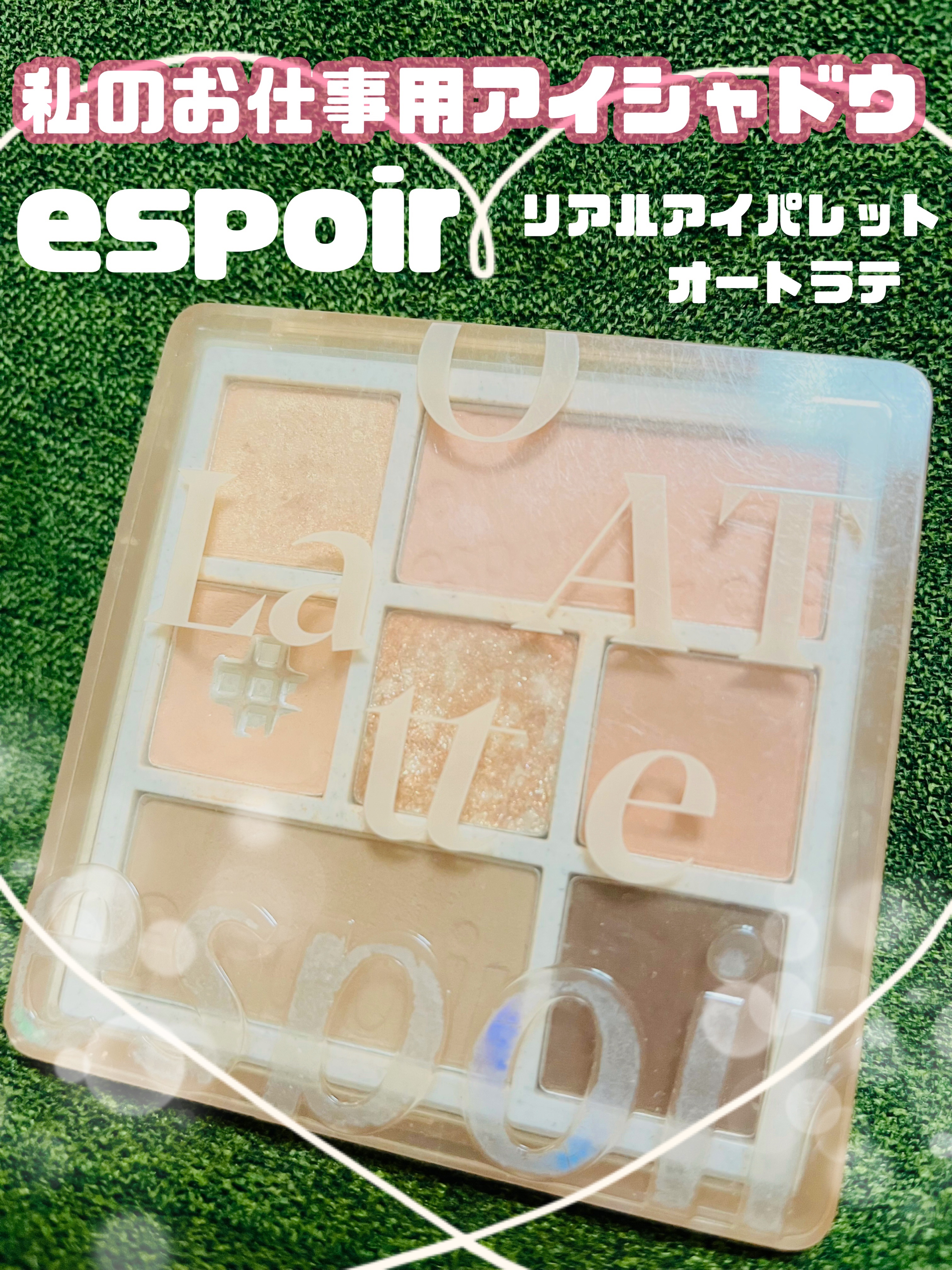 リアルアイパレット/espoir/マルチパレットを使ったクチコミ（1枚目）