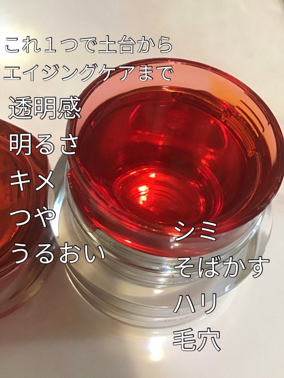 アスタリフト ホワイト ジェリー アクアリスタ/アスタリフト/美容液を使ったクチコミ(2枚目)