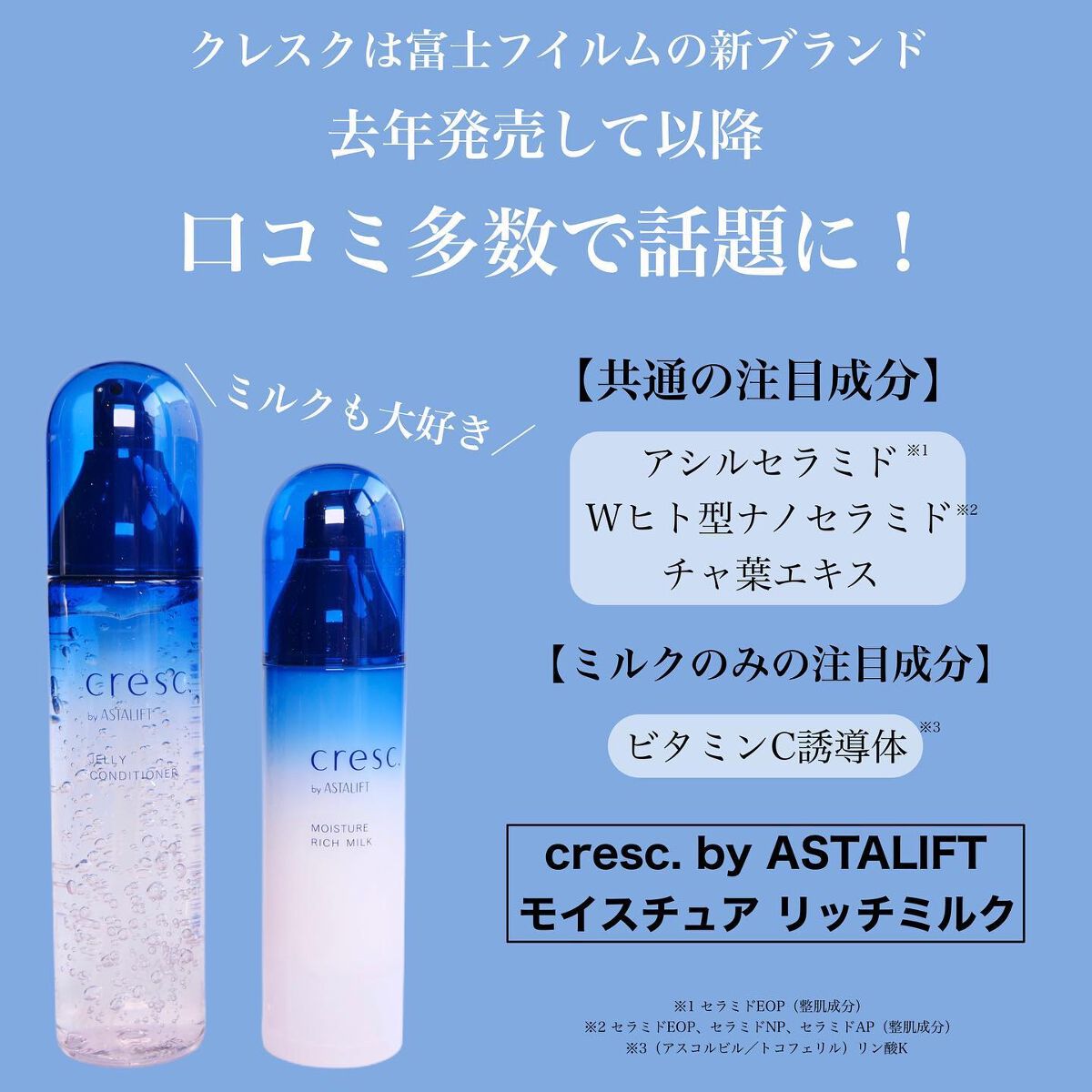 ジェリー コンディショナー/cresc. by ASTALIFT/化粧水を使ったクチコミ（3枚目）