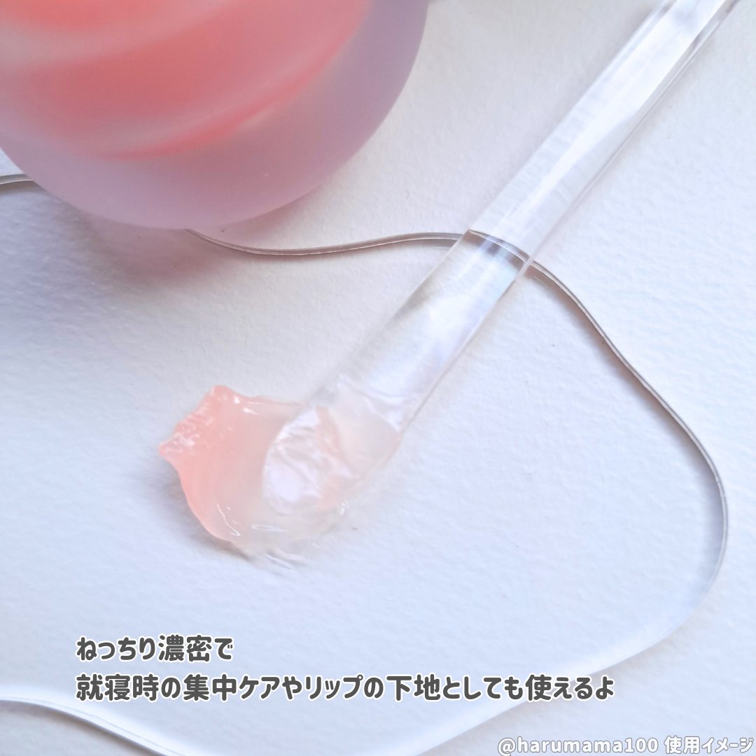 ビタグレーズドリップマスク/TOCOBO/リップマスクを使ったクチコミ（3枚目）