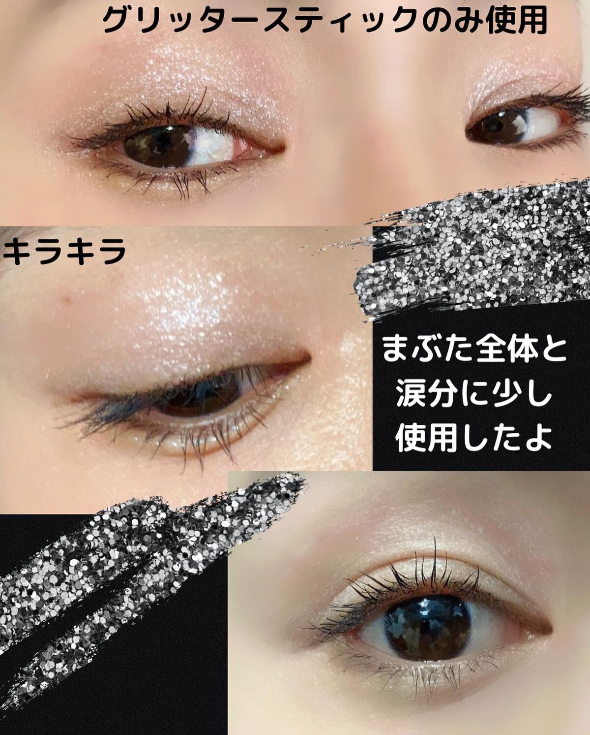 エーメイク グリッタースティック/A/mAke/グリッターを使ったクチコミ(4枚目)