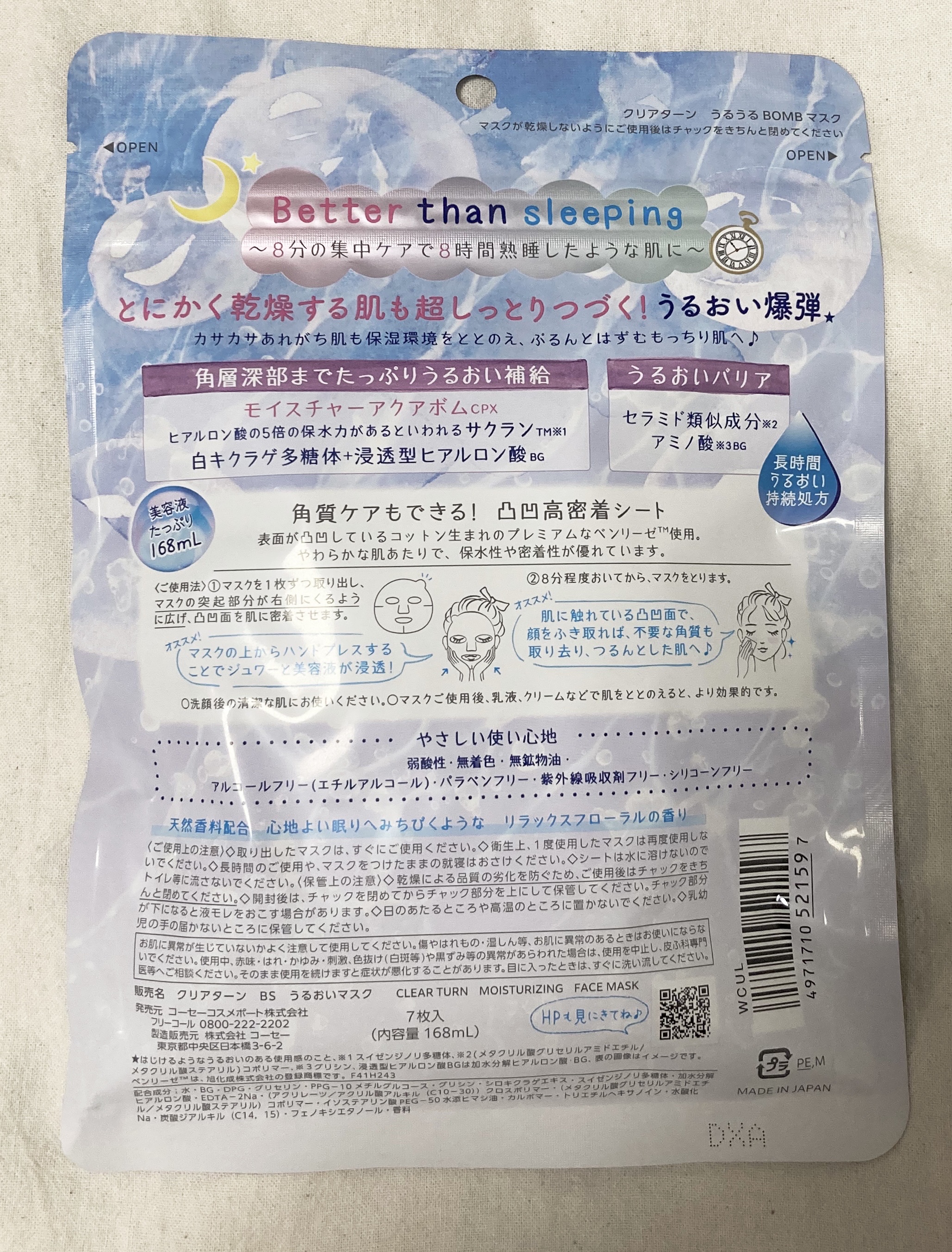 うるうるBOMBマスク/クリアターン/シートマスク・パックを使ったクチコミ（2枚目）