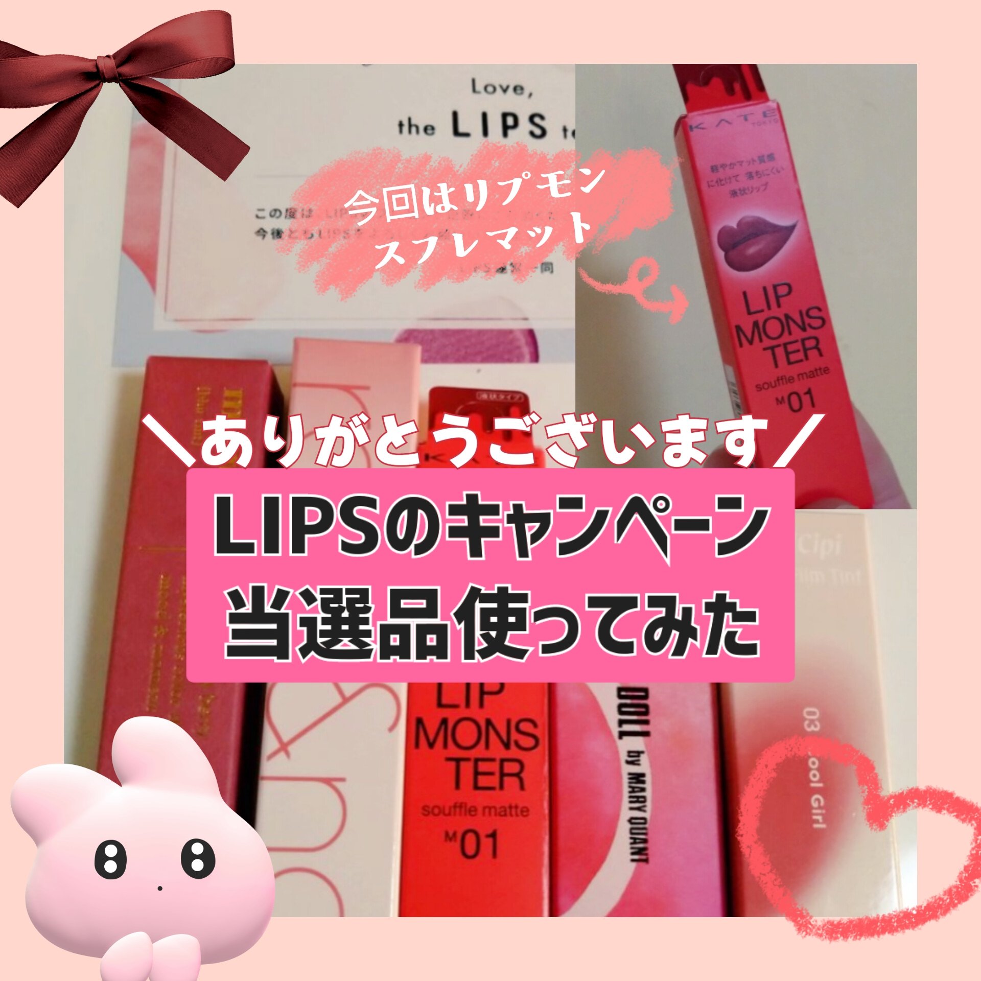 リップモンスター スフレマット M01 深紅の闇 / KATE(ケイト) | LIPS