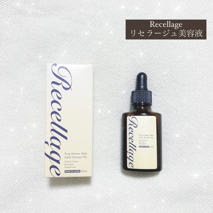 リセラージュ 美容液 /Recellage/美容液を使ったクチコミ(1枚目)