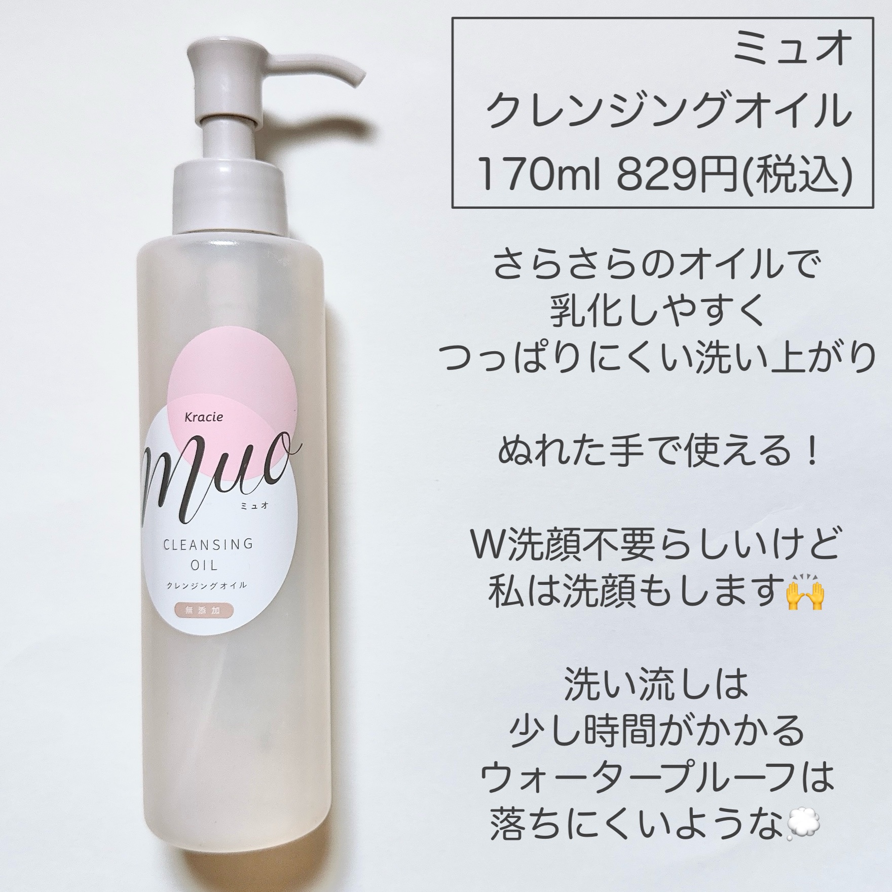 クリーム洗顔料/muo/洗顔フォームを使ったクチコミ（3枚目）