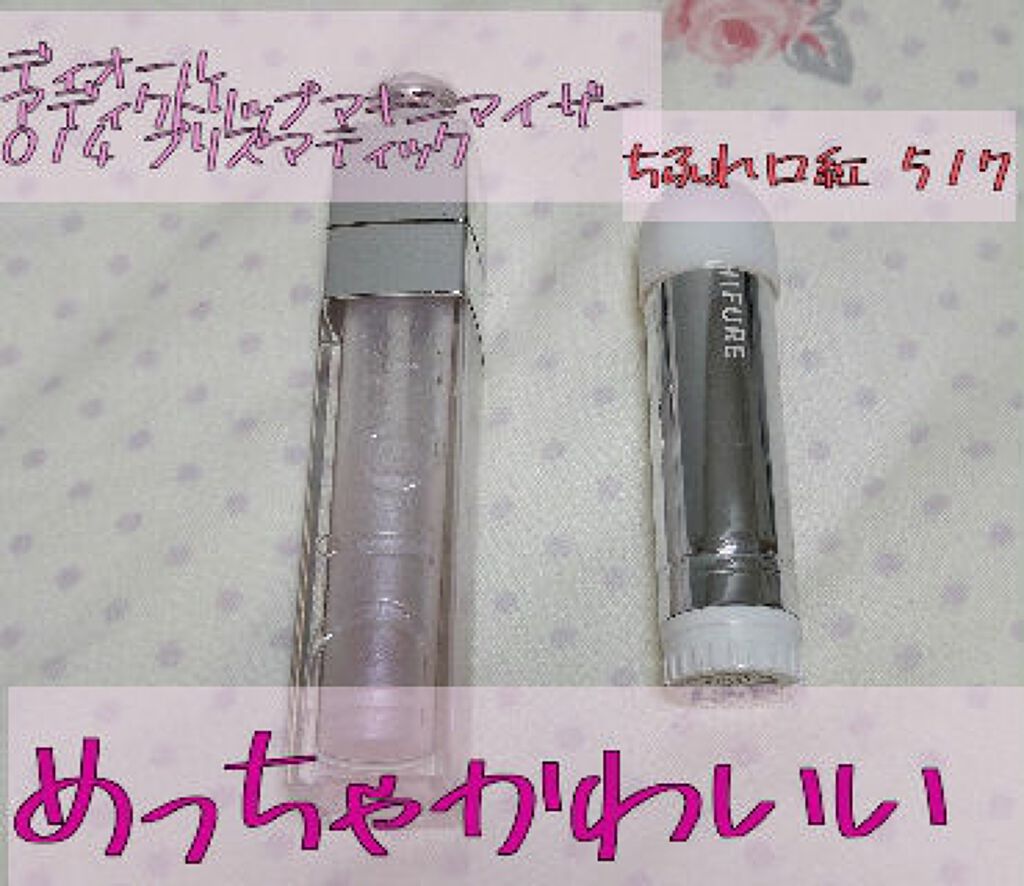 口紅（詰替用）/ちふれ/口紅を使ったクチコミ（1枚目）