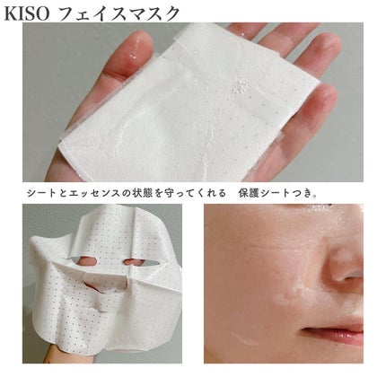 フェイスマスク 【しっかり実感30枚セット】/KISO/シートマスク・パックを使ったクチコミ(3枚目)