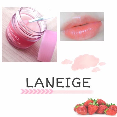 リップスリーピングマスク/LANEIGE/リップケア・リップクリームを使ったクチコミ（1枚目）