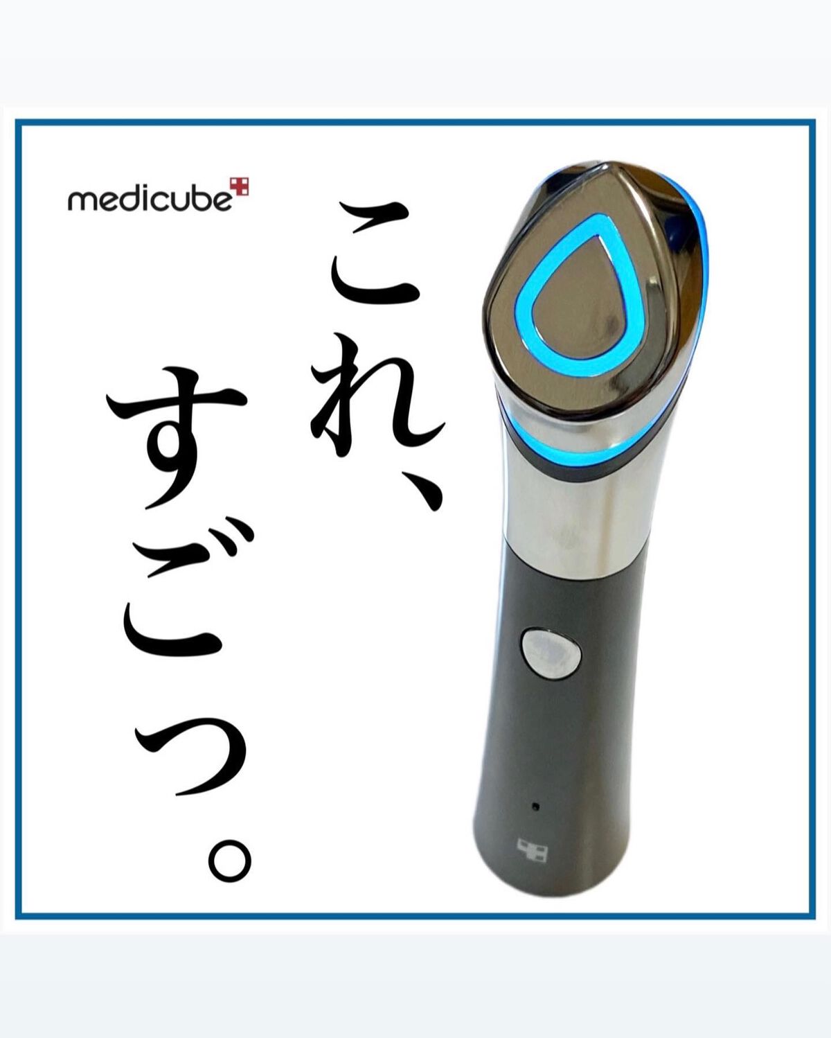 AGE-Rスキンブースターショット/MEDICUBE/美顔器・マッサージを使ったクチコミ(1枚目)