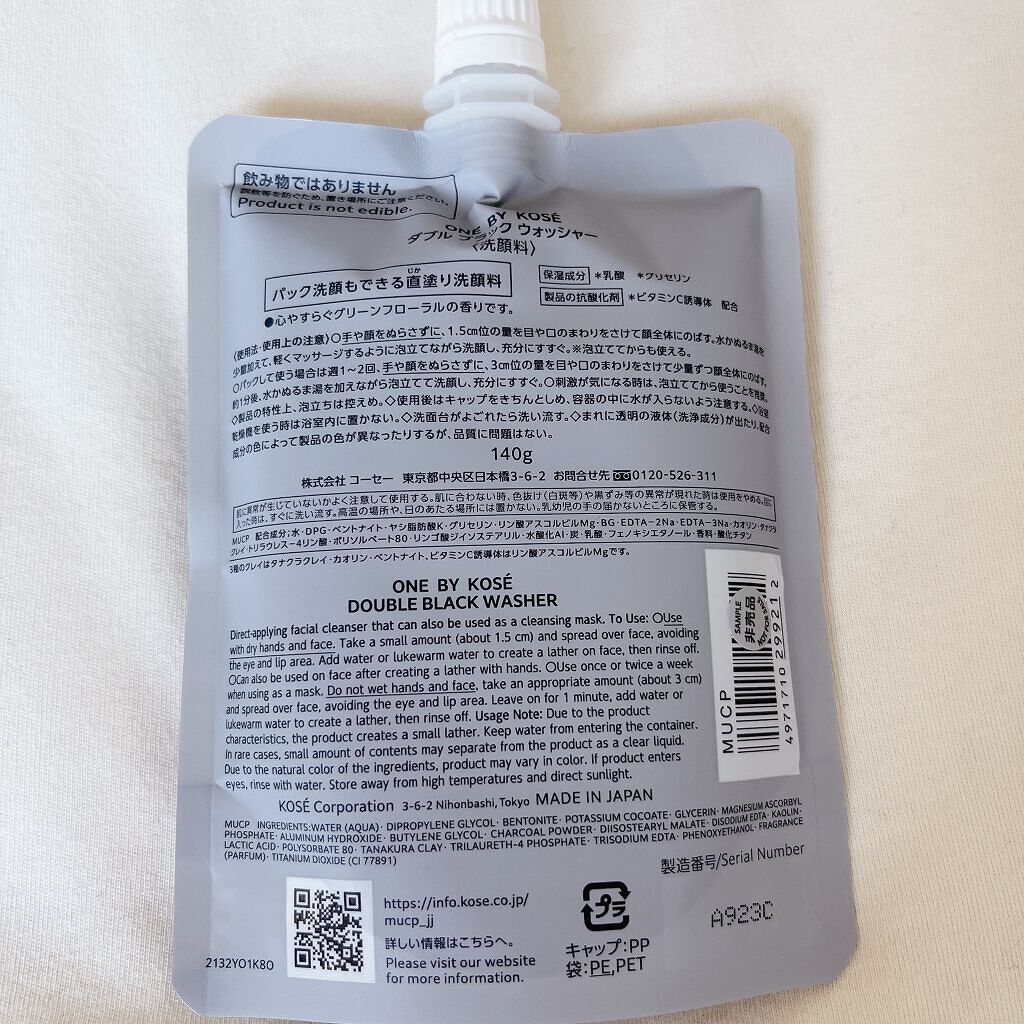 ダブル ブラック ウォッシャー/ONE BY KOSE/その他洗顔料を使ったクチコミ（3枚目）