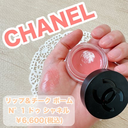 CHANEL リップ&チーク ボームN゜ドゥシャネル 2ヘルシーピンク リップ&チーク ボーム N°1 ドゥ シャネル 2 ヘルシー ピンク