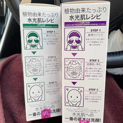 スーパーベジトックスクレンザー/WONDER BATH/クレンジングジェルを使ったクチコミ(2枚目)